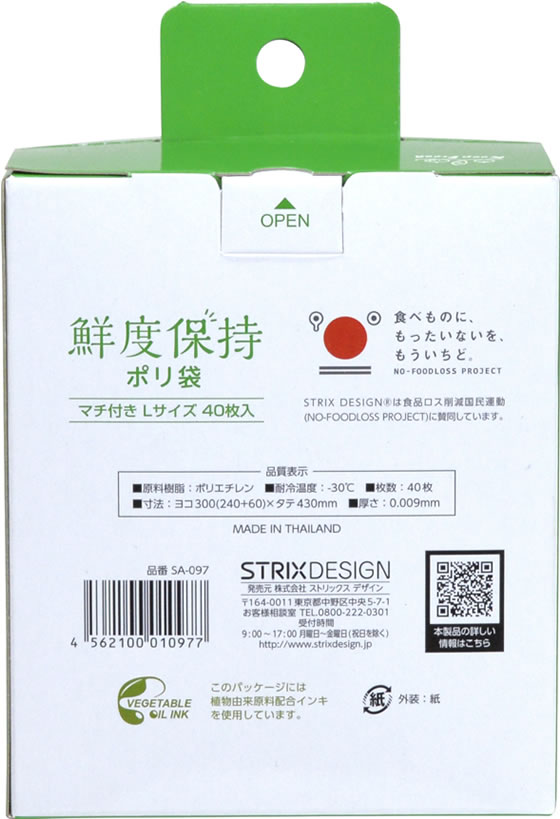 新しいスタイル SA-097 新鮮に保つ 40枚 ストリックスデザイン 果物 鮮度保持 マチ