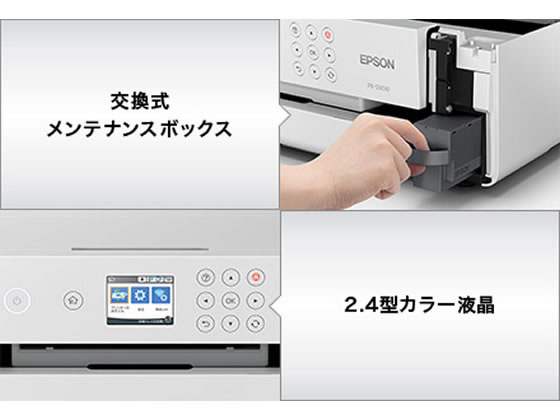 EPSON ビジネスプリンターA3ノビ対応インクジェットプリンター 通販 ...