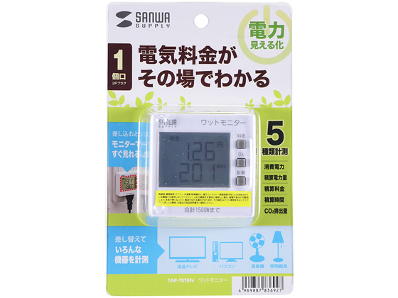 サンワサプライ ワットモニター(2P・1個口)ホワイト TAP-TST8N 通販