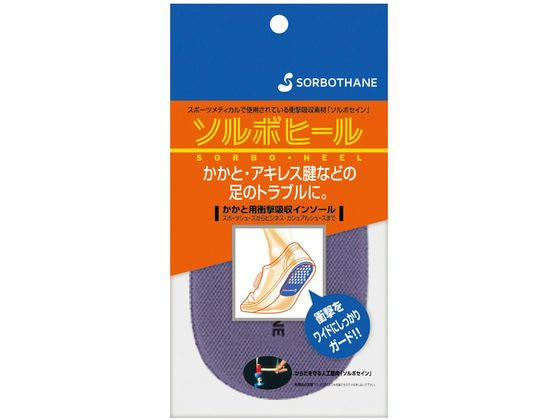 �\���{�Z�C�� �\���{�q�[�� �C���\�[�� 25-5080-02 61266(L)�O���[