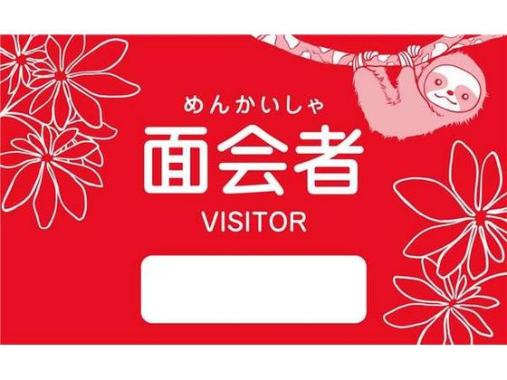 �^�L�Q������ �ʉ�҃V�[�� �ԐF �i�}�P���m 1029084(1000�}�C�C��)