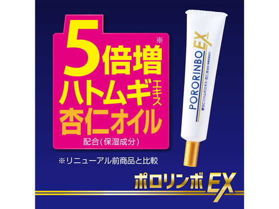 コスメテックスローランド ポロリンボEX 18g 通販【フォレストウェイ】