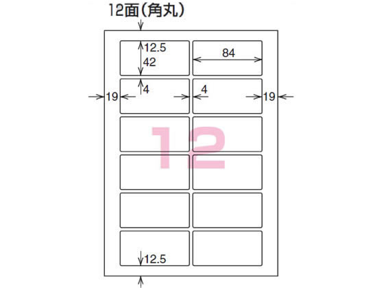 コクヨ LBP-WP1912N[100枚入] 耐水紙ラベル A4 12面 通販【フォレスト