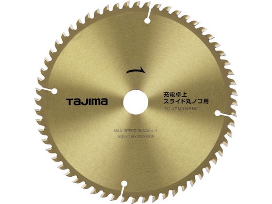 ^W} [dEXChۃmRp165-60P TC-JTM16560