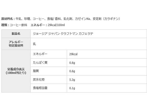 コカ コーラ ジョージア ジャパンクラフトマン カフェラテ 500ml Laenggass Leist Ch