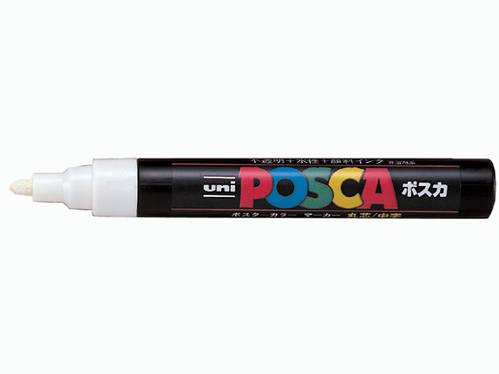 三菱鉛筆 ポスカ 中字 白 PC5M.1 | Forestway【通販フォレストウェイ】