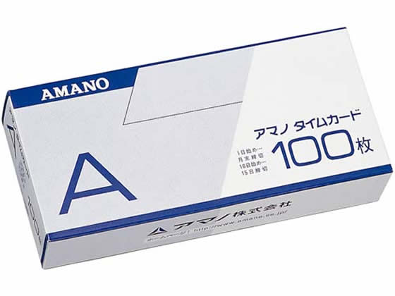 アマノ タイムカードA 100枚入 〈1AM〉Aカード J-TCARD-A 通販
