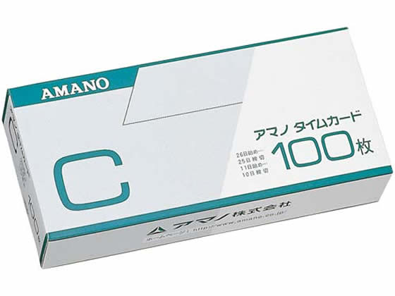 アマノ タイムカードC 100枚入 〈1AM〉Cカード J-TCARD-C 通販【フォレストウェイ】