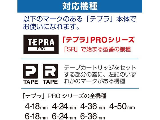 キングジム テプラPRO用テープ 12mm 透明 白文字 ST12S【通販 