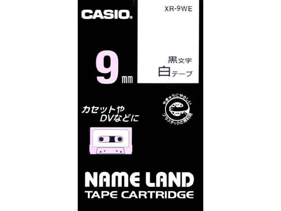 カシオ ネームランド 9mm 白 黒文字 10個パック XR-9WE 通販