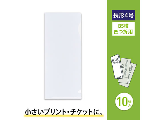 プラス ぴったりすっきりホルダー 長4 クリアー 10枚 FL-221HO 通販