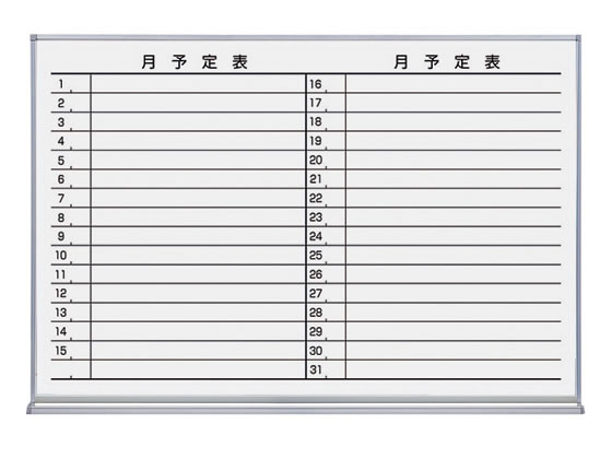 コクヨ ホワイトボード 月行事ヨコ書き FB-23MWNC 通販【フォレストウェイ】