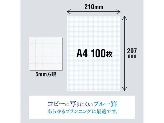 オキナ プロジェクトペーパー A4 5mm方眼 PPA45S 通販【フォレストウェイ】