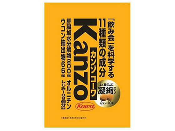 興和新薬 カンゾコーワ 2粒×10包 通販【フォレストウェイ】