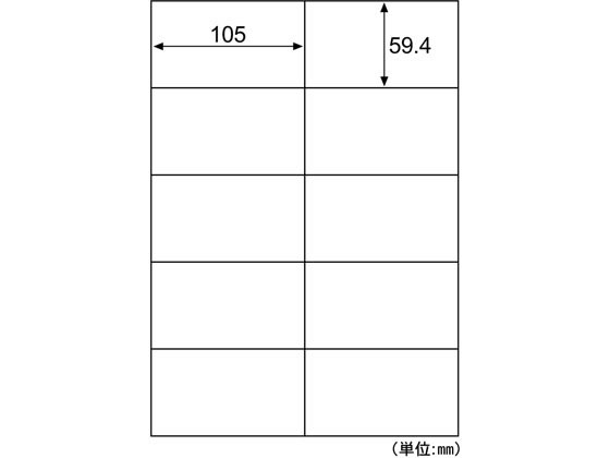 ヒサゴ エコノミーラベル A4 10面 余白なし 30枚 ELM026S