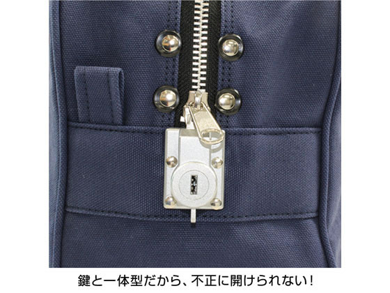 ヒサゴ 鍵付きセキュリティバッグ A4用 ネイビー BGK01 通販