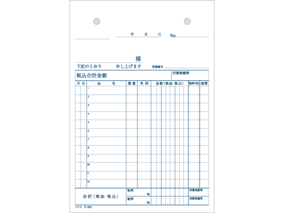 コクヨ 仕切書 ウ-320 | Forestway【通販フォレストウェイ】