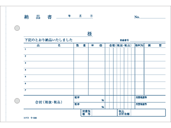 コクヨ 3枚納品書 請求付 50組 ウ 333 Forestway 通販フォレストウェイ