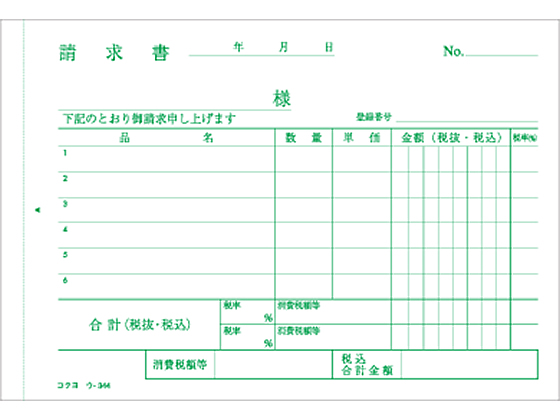 コクヨ 4枚納品書 請求・受領付 ウ-344 通販【フォレストウェイ】