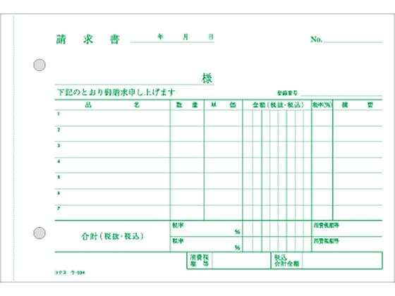 コクヨ 4枚納品書 請求・受領付 ウ-334【通販フォレストウェイ】