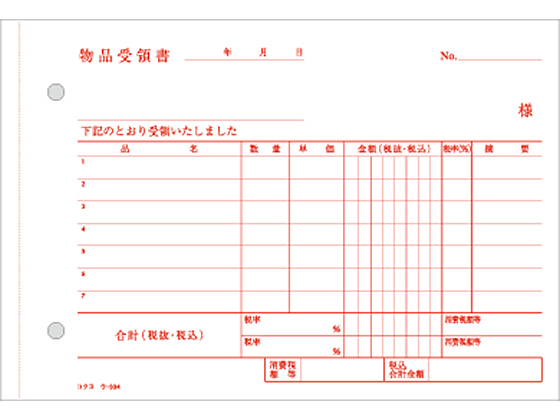 コクヨ 4枚納品書 請求・受領付 ウ-334 通販【フォレストウェイ】