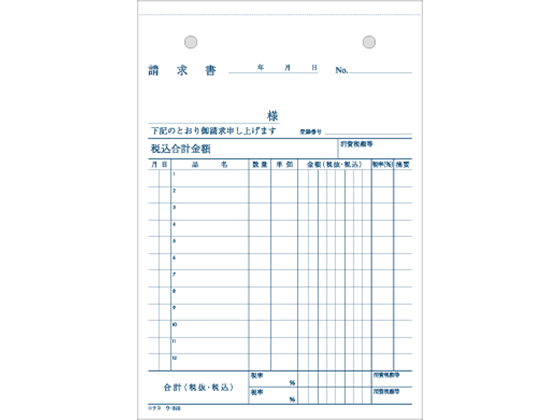 コクヨ 請求書 ウ 322 Forestway 通販フォレストウェイ