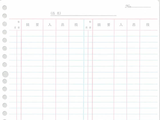 コクヨ バインダー帳簿用 三色刷 物品出納帳A B5 リ-105 通販