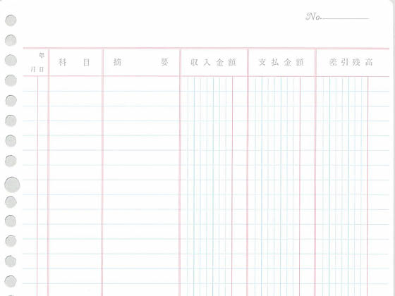 コクヨ バインダー帳簿用三色刷金銭出納帳科目入り B5 リ 1