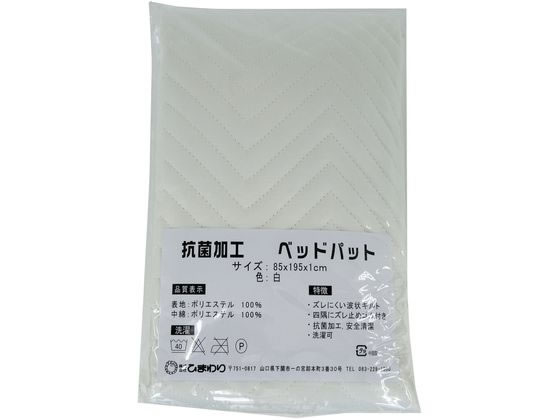 �Ђ܂�� ���[�L���O�Z�b�g�G�R�m�~�[�x�b�h�p�b �x�b�h�p�b�g �x�b�h�p�b�h 25-6809-03 K00175(85X195CM)