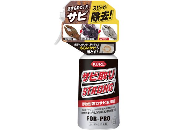 KURE TrXgO NO1436