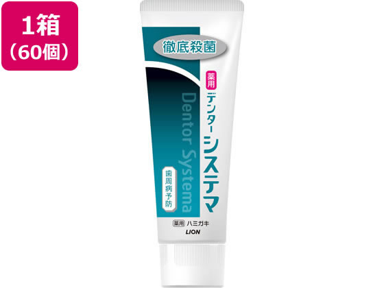���C�I�� �f���^�[�V�X�e�} ���C�I�� �^�e�^ 130g�~60�{