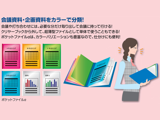 コクヨ ホルダーファイルα〈ノビータα〉A4タテ 4ポケット ラ-NF200B 通販【フォレストウェイ】