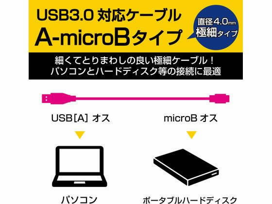 エレコム USB3.0ケーブル A-microBタイプ スリム 2m ブラック 通販