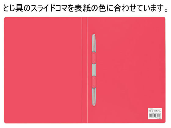 コクヨ レターファイル(PP表紙) A4タテ とじ厚12mm 赤 フ-520R 通販