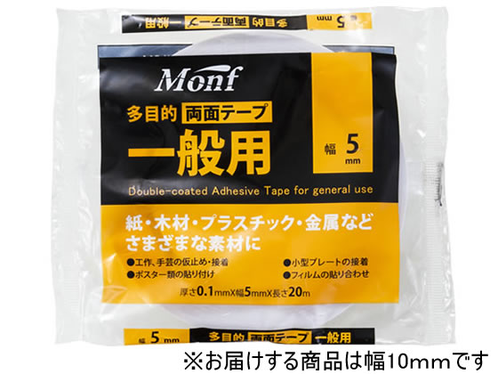 古藤工業 一般用両面テープ Monf 10mm×20m W-514-10【通販フォレスト