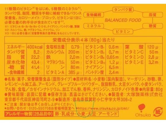 大塚製薬 カロリーメイトブロック フルーツ味 (4本入り)×10箱 通販【フォレストウェイ】