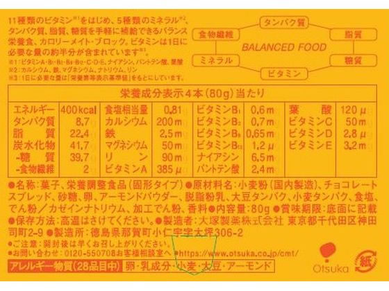 大塚製薬 カロリーメイトブロック チョコレート味 (4本入り)×10箱 通販【フォレストウェイ】