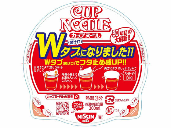 日清食品 カップヌードル 20食入×2箱 通販【フォレストウェイ】