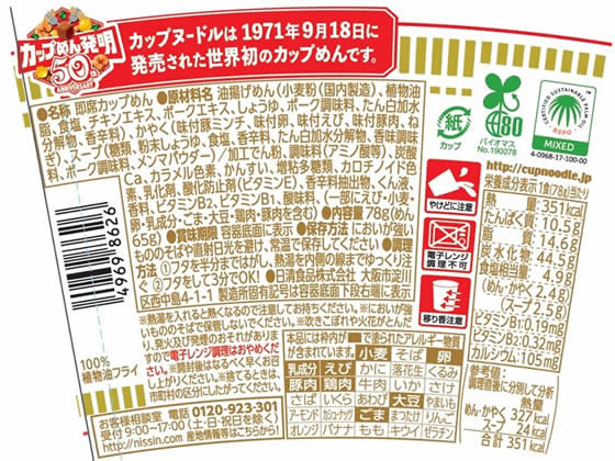 日清食品 カップヌードル 20食入×2箱 通販【フォレストウェイ】