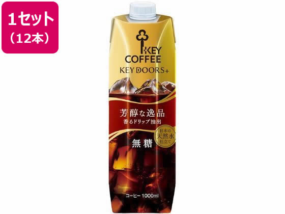 キーコーヒー リキッドコーヒー テトラプリズマ 無糖 1L×12本