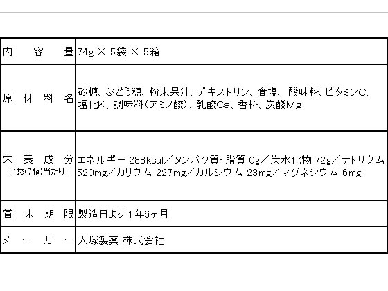 大塚製薬 ポカリスエット 粉末1L用 [5袋入]×5箱【通販フォレストウェイ】