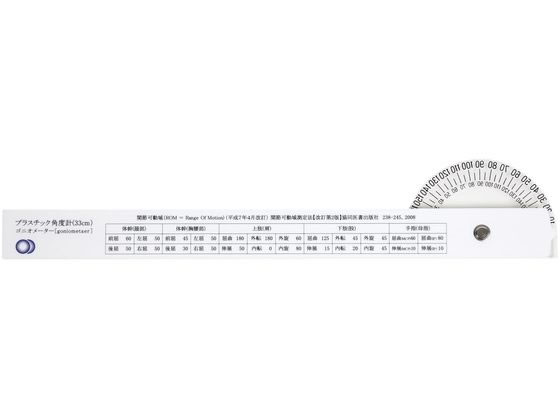 �v���X�`�b�N�p�x�v(�P�[�X�t)�� 24-6343-01 SN-406D(�_�C)330MM