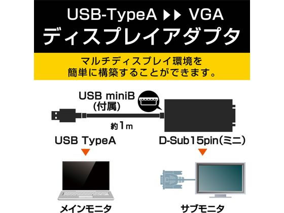 ロジテック USB2.0対応 マルチディスプレイアダプタ WXGA+対応