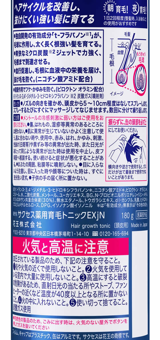 開店祝い サクセス 薬用育毛トニック エクストラクール 無香料 180g ×10個セット fucoa.cl