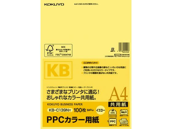 コクヨ PPCカラー用紙 A4 イエロー 100枚入 KB-C139NY 通販