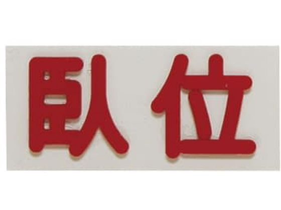 �t���A �Ԑڗp�o���}�[�N ��� ��� X�����W���[ 24-4804-03 20X40X2.3