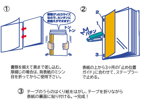 リヒトラブ リクエスト 製本ファイル A4タテ 60枚収容 黄緑 5冊【通販