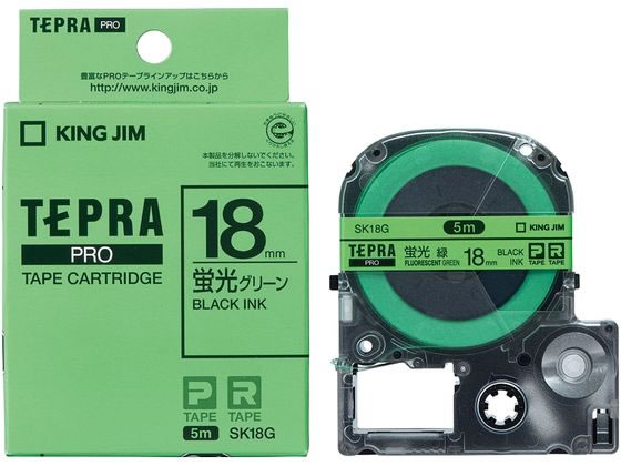 キングジム PRO用ラベル18mm(蛍光色) グリーン 黒文字 SK18G【通販