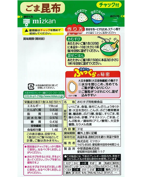 ミツカン おむすび山 ごま昆布 チャック袋タイプ 31g 通販【フォレストウェイ】