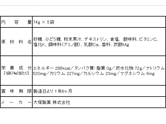 大塚製薬 ポカリスエット 粉末1Ｌ用 [5袋入]【通販フォレスト